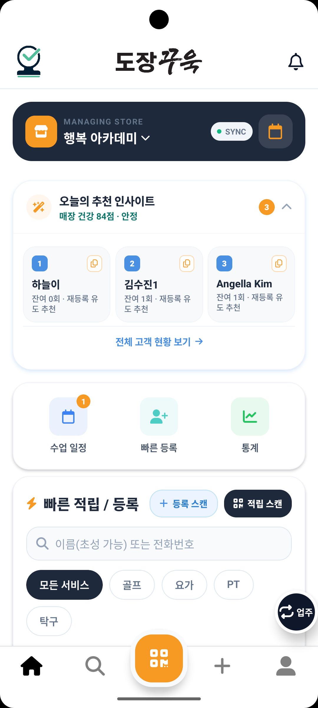 도장꾸욱 앱 화면